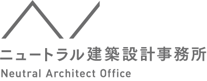 ニュートラル建築設計事務所 / neutral architect office